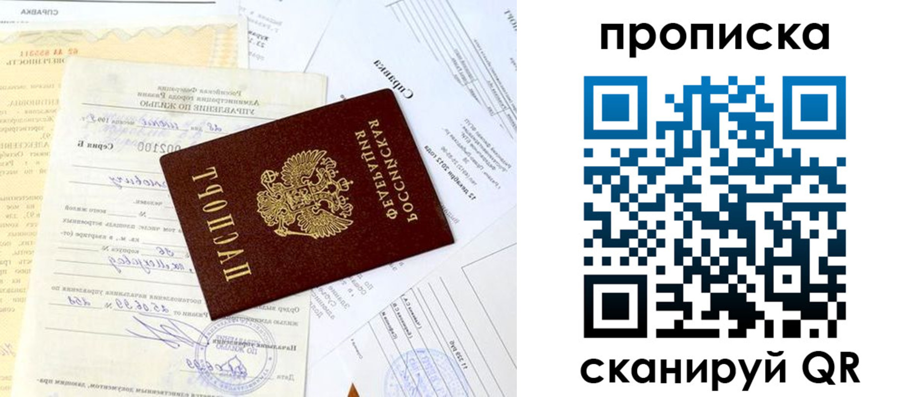 временная регистрация гарантия в Ессентуках