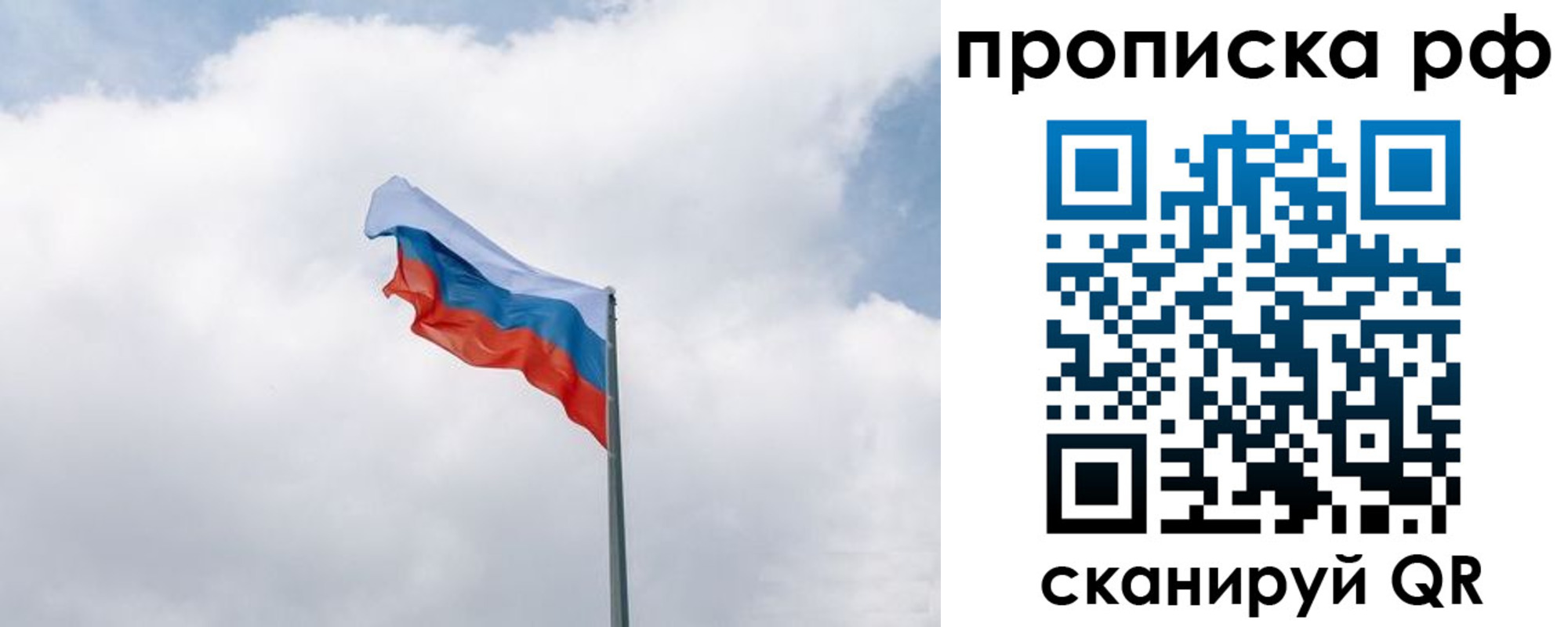 прописка гарантия в Ессентуках
