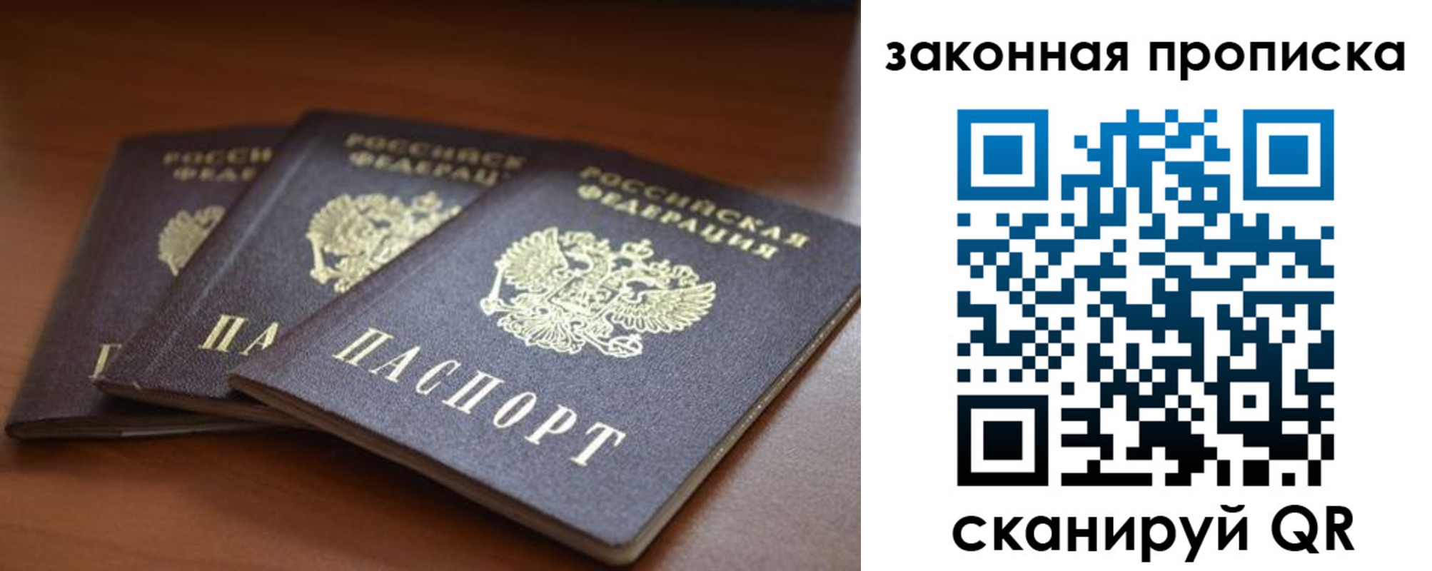 временная регистрация для школы в Ессентуках
