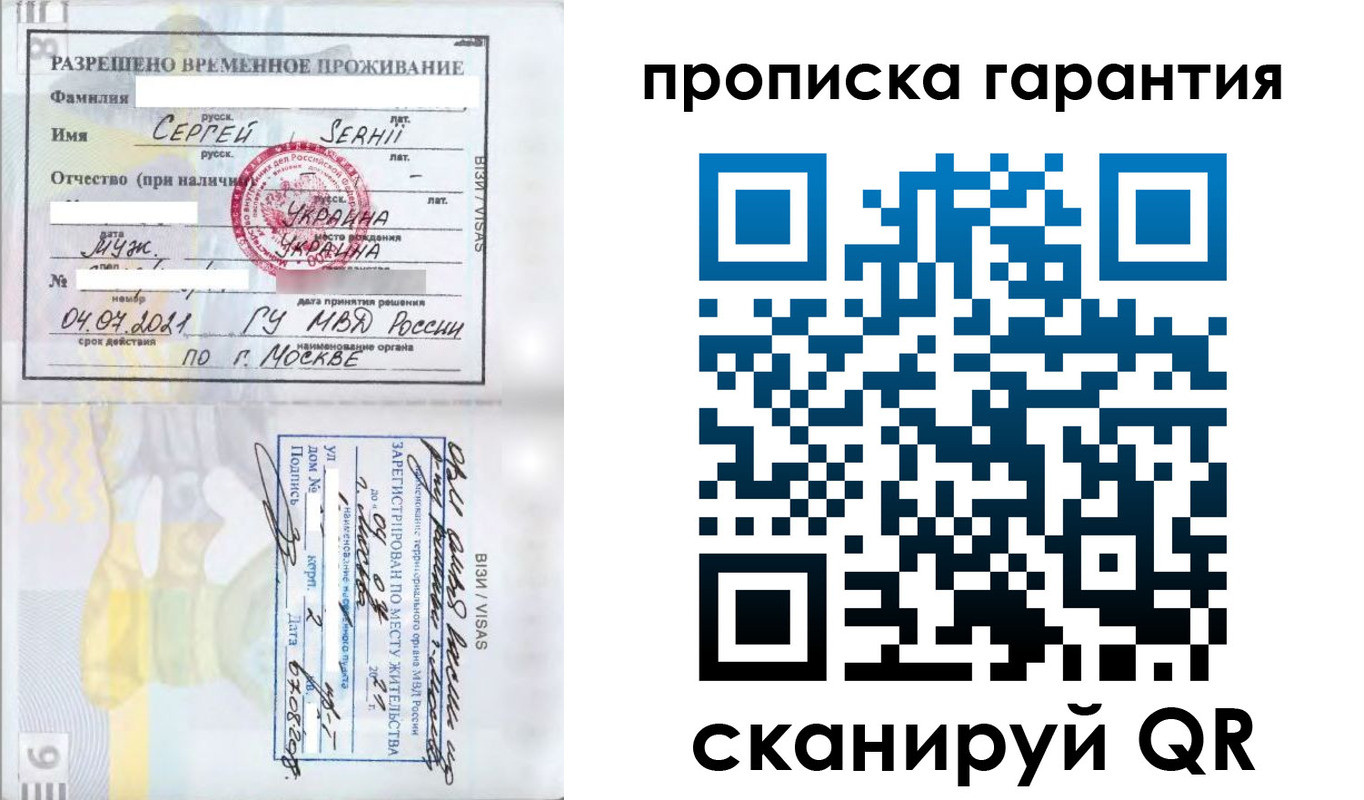 временная регистрация 2025 в Ессентуках