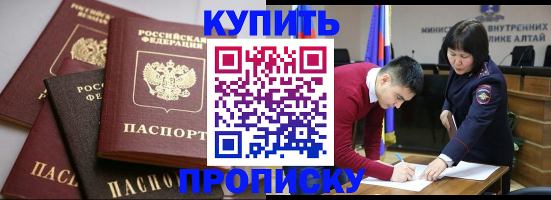 прописка законно в Ессентуках