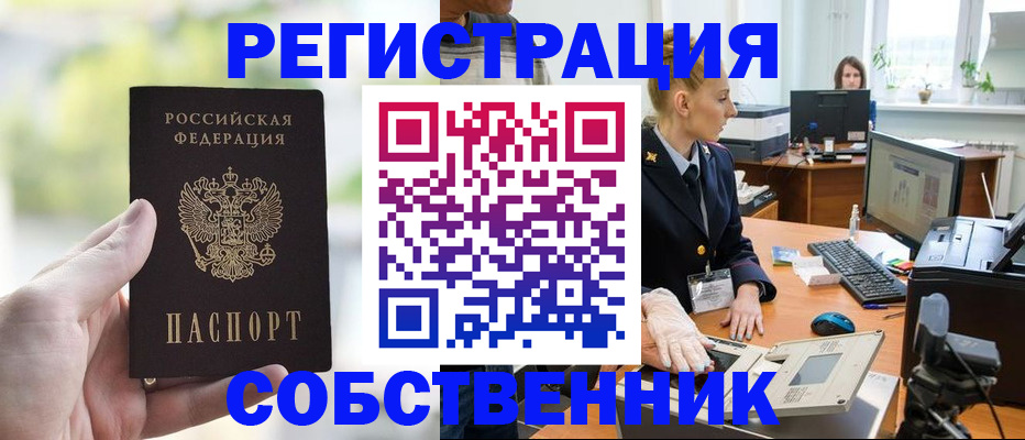 где прописаться в Ессентуках