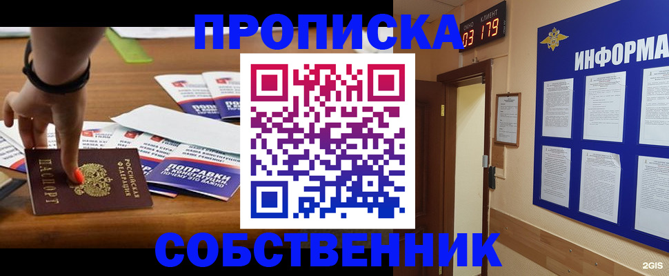 временная регистрация госуслуги в Ессентуках