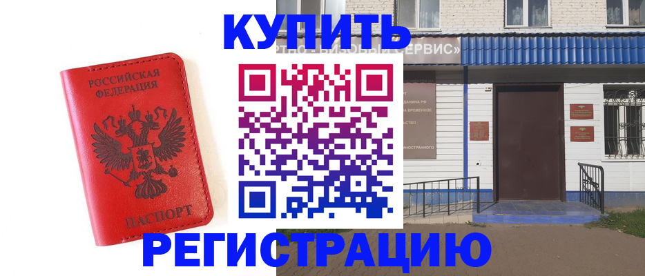 прописка законно в Ессентуках