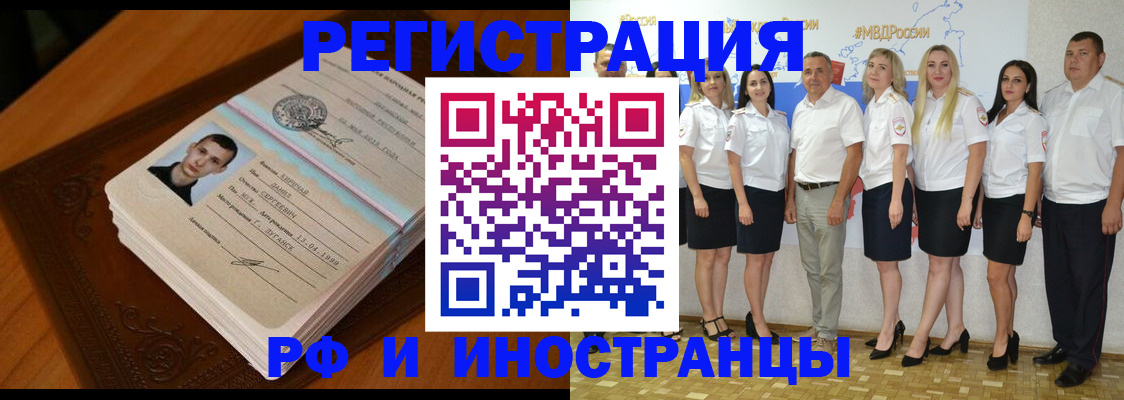 временная регистрация надежно в Ессентуках