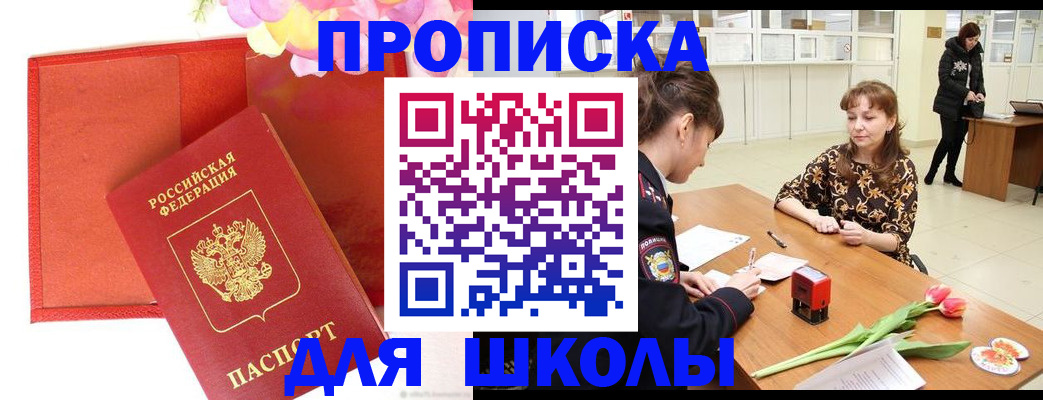 временная регистрация гарантия в Ессентуках
