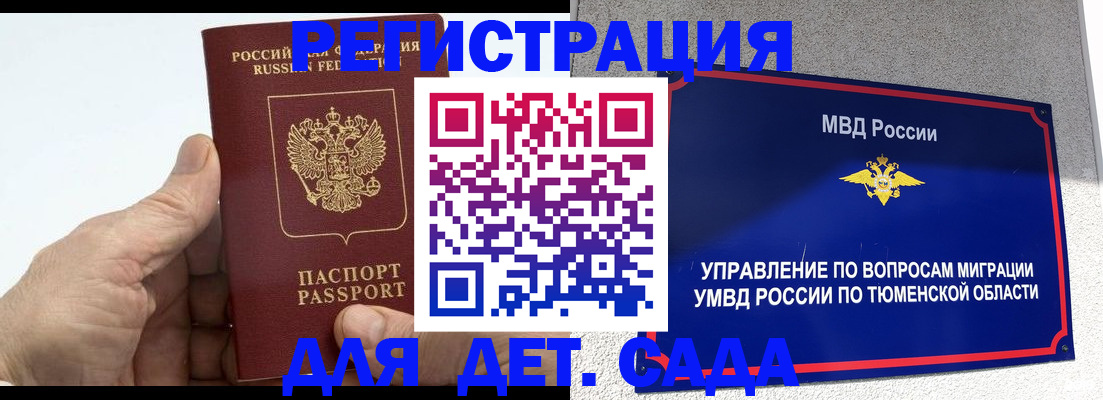 временная регистрация собственник в Ессентуках